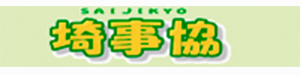 埼玉県建築士事務所協会