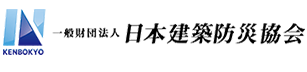 日本地震工学会