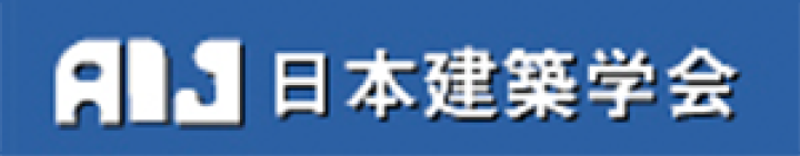 日本建築学会