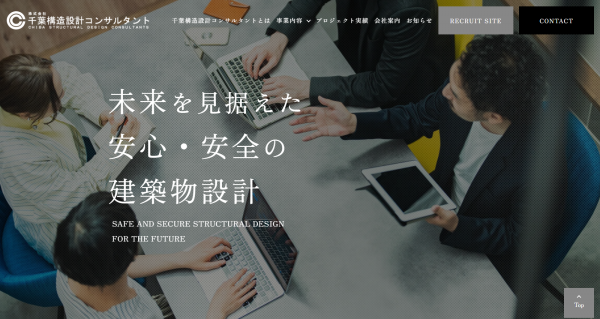 ホームページリニューアルのお知らせ