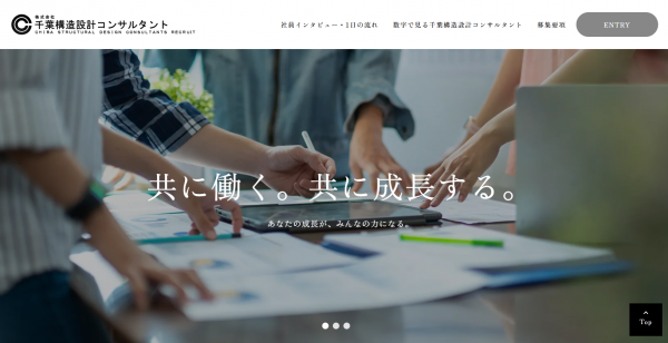 採用サイト公開のお知らせ